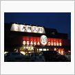 この店はどうなんですか？