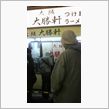 美味しいお店♪