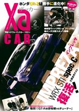 【クルマ書籍情報】 ＧＴ‐Ｒ 都市伝説に踏み込んだ ＸａＣＡＲ・・・