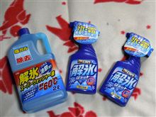 解氷セット？