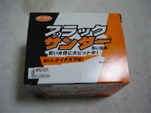次女の誕生日プレゼント？
