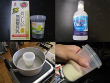 ECOインサイト豆腐工房～超濃厚くり～み～豆腐～