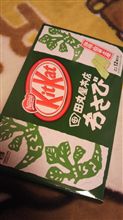 甘味………?