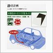 「静音計画」ロードノイズ低減マットを敷いてみた