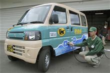 軽商用 EV の 寒冷地実験 仙台 で 開始 ヤマト運輸 ・ 三菱自動車 : 仙台 ・・・・ 軽商用 EV の 寒冷地実験 仙台 で 開始 ヤマト運輸 ・ 三菱自動車 : 仙台 ・・・・