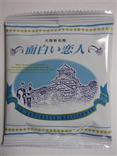 ○白い恋人