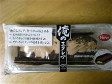 俺の。。。(^^;