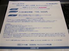 お買い時情報…