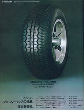 MF誌 &#39;78/10号 広告ヨコハマ・アドバン
