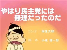 こいつらは、本当に日本を滅ぼすつもりなんだろうな・・・