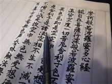 心を静め…精神統一です