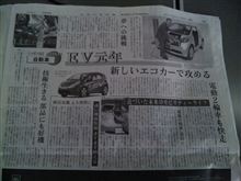ＥＶ元年