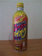 ハイオク満タンっ！