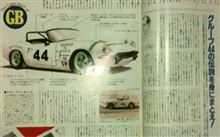 TIPOで、こんな特集があったんですね。