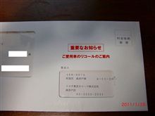 実はこれで４度目(/・_・＼)ｱﾁｬ～…