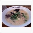 新ラーメン紀行その９