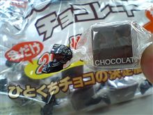 名糖  アルファベットチョコ