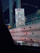 事故目撃情報の看板 事故目撃情報の看板