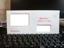 リコールです