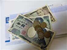 お小遣い
