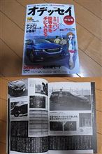 お初&#215;２！！
