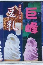 巨〇サワー