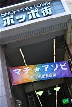 マチでアソビまくってきました♪ マチでアソビまくってきました♪