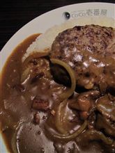 今日のランチは、「CoCo壱番屋」牛しゃぶカレー+ハンバーグトッピング