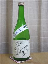今日の日本酒・・・純米吟醸 満天星 いちばん星 今日の日本酒・・・純米吟醸 満天星 いちばん星