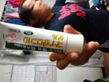 併発