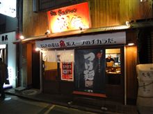 トンコツと魚介のダブルスープ「中華そば郷家 天神店」