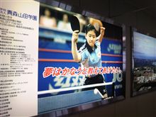 乗り遅れましたぁ～