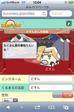 みんカラパークって何？（;￣O￣）おっさんにはわからへん〜