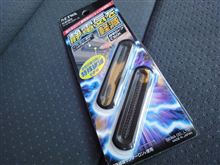 K230・静電気を除去！！