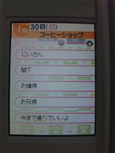 呼ばれ方の問題・・・