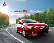 三菱 2011年 將推 5款 新車 ： 中国 ・・・・