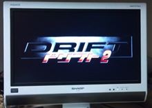 ドリフト