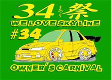 年に一度の３４の日ですo(=^ｰ^=)o