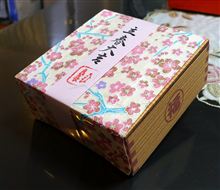 はるよこい〜♪