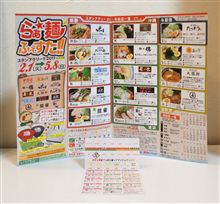 ラーメン好きなんです。なので・・・