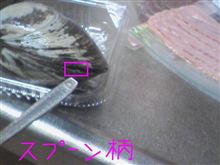 ほっき貝（生食用）の開き方講座だ