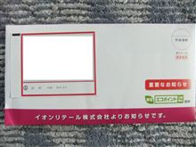 届いた・・・んですが