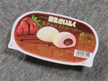 雪見大福のイチゴ味～、テラウマス！