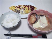 今日のランチは、スマ僧手作り、ミートオムレツとオニオングラタンスープ