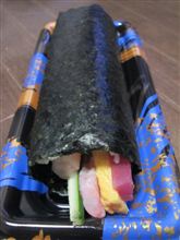 今日のディナーは、恵方巻