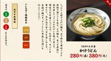 ごめん下さい、めんください… ごめん下さい、めんください…