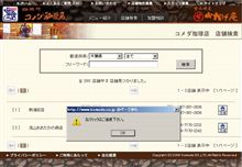 ご遠慮下さい　　って