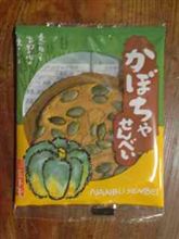 かぼちゃ　せんべい