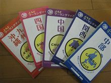 ツーリングマップ？これが？