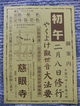 厄年の方必見（笑）